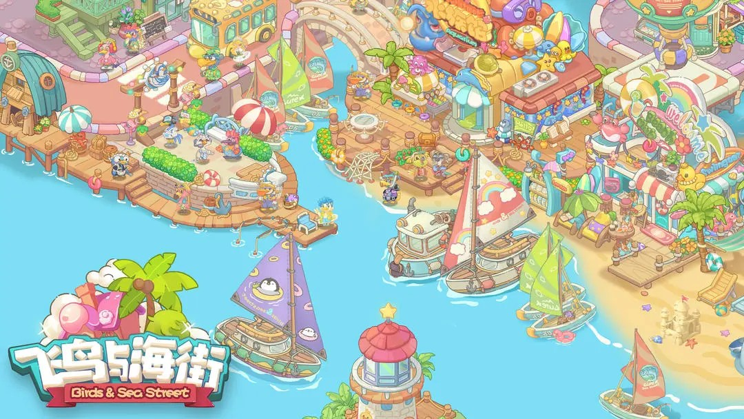 飞鸟与海街