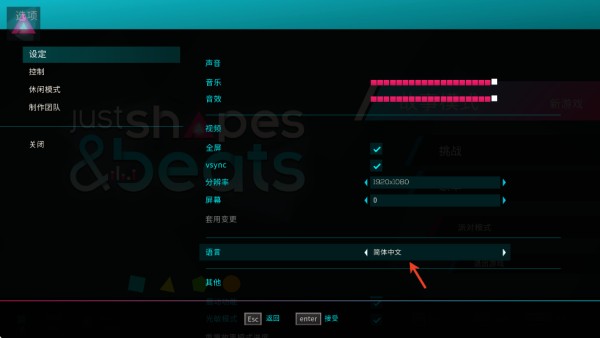形状与节奏游戏图片14