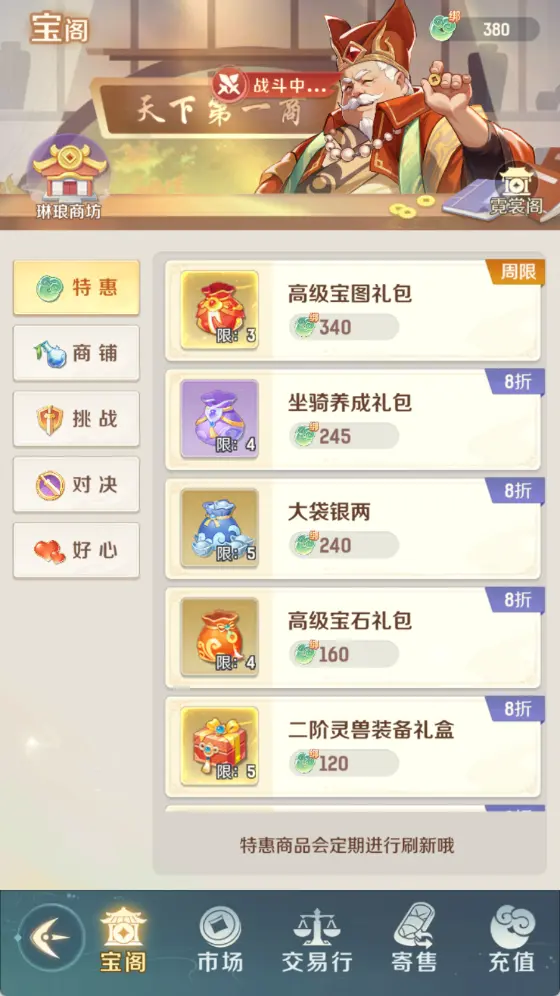 灵兽大冒险网易版