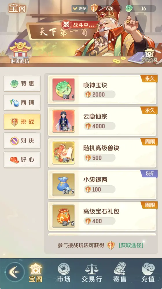 灵兽大冒险网易版