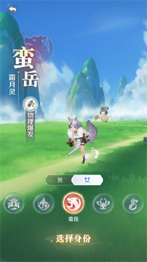 灵兽大冒险网易版