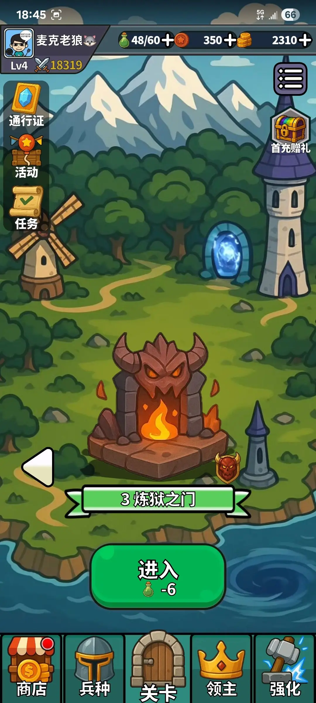 无畏骑士