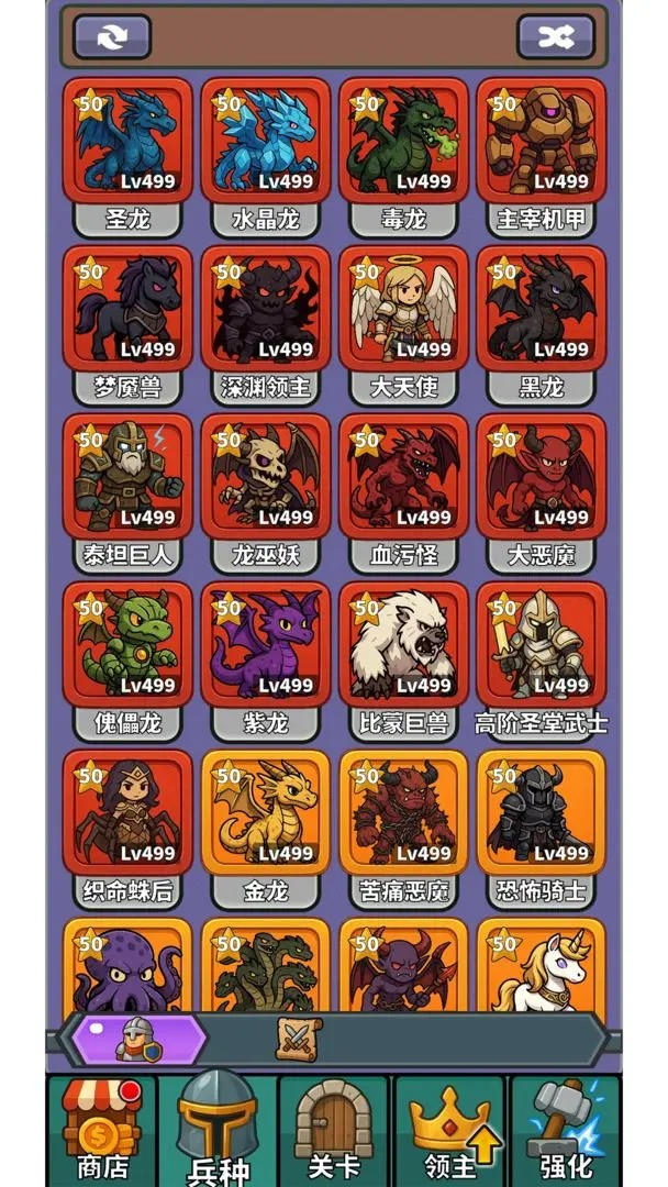 无畏骑士