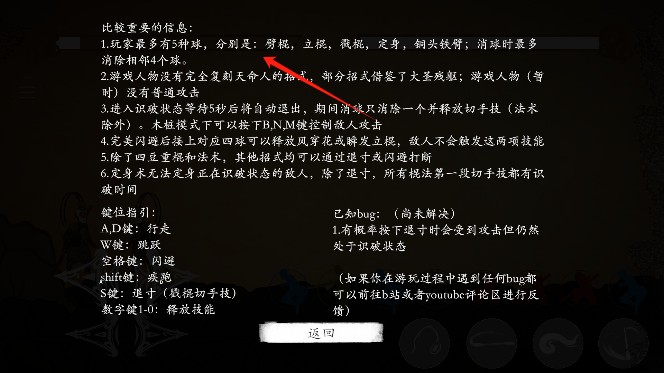 黑神话悟空皮影戏版