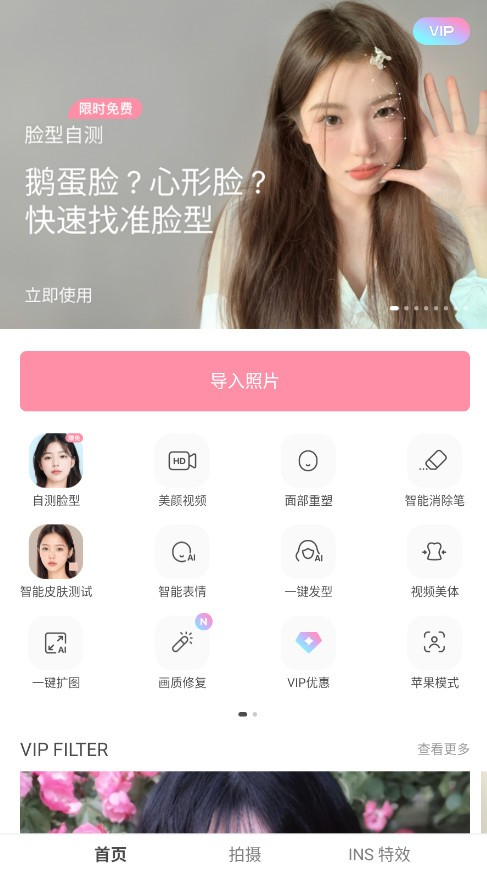 甜盐相机ins特效