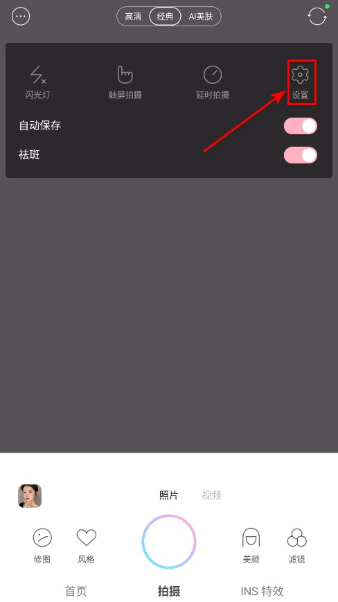 甜盐相机ins特效