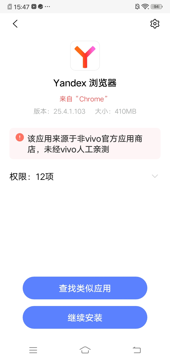 Yandex浏览器