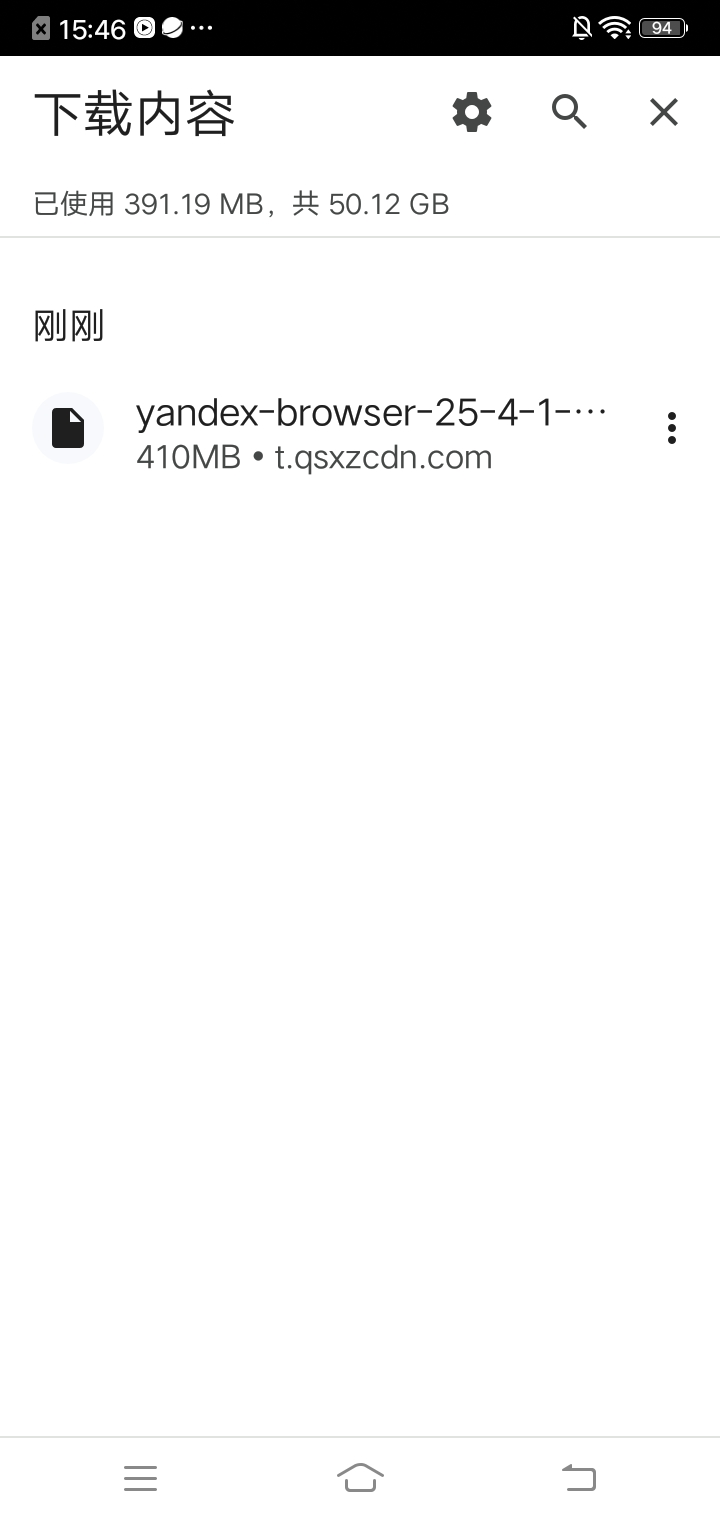 Yandex浏览器