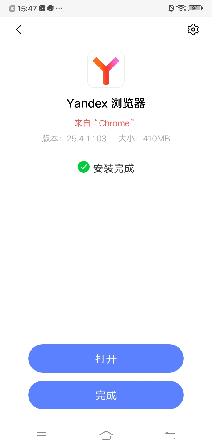 Yandex浏览器