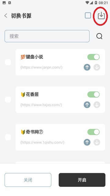 旷野书屋纯净版