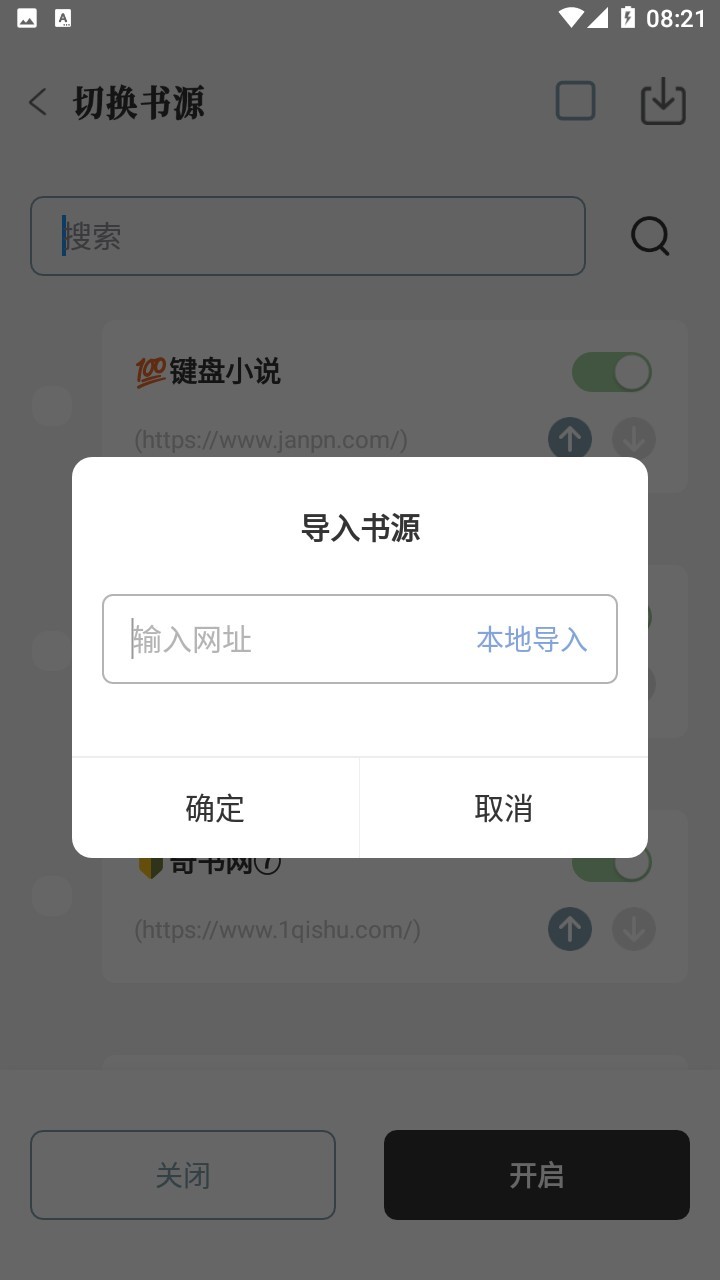 旷野书屋纯净版