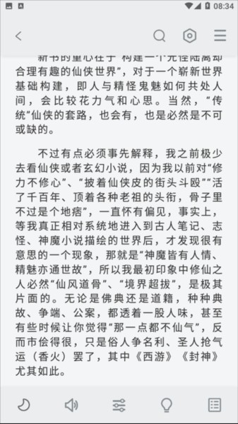 旷野书屋纯净版