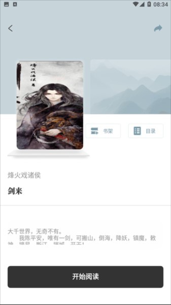 旷野书屋纯净版