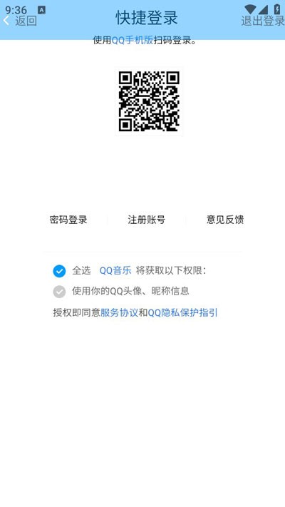 灵悦音乐播放器