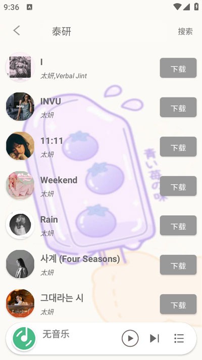 灵悦音乐播放器