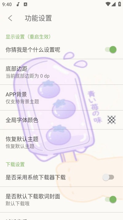 灵悦音乐播放器
