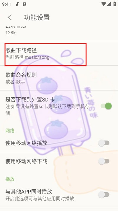 灵悦音乐播放器