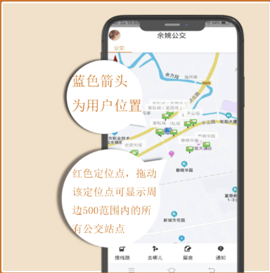 舜通出行