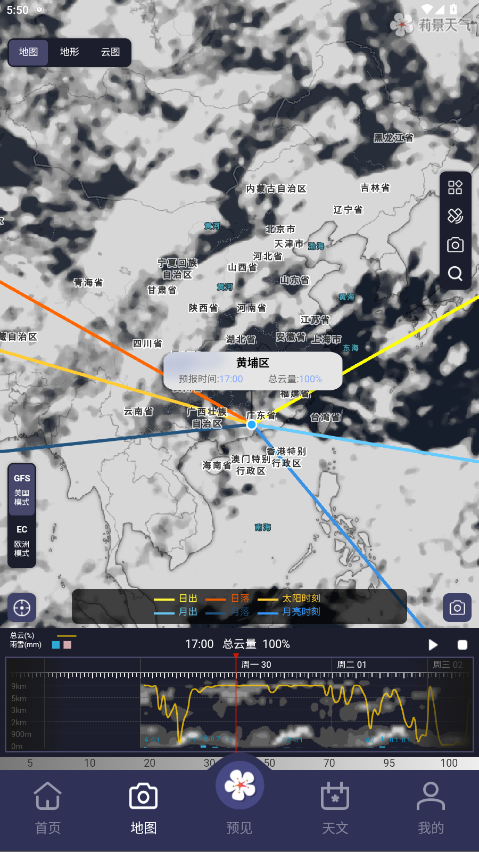 莉景天气预报15天查询