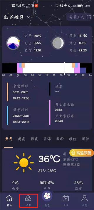 莉景天气预报15天查询