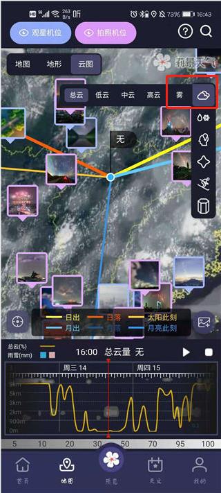 莉景天气预报15天查询