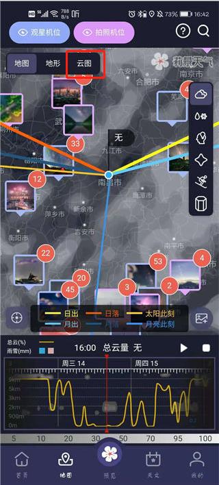 莉景天气预报15天查询