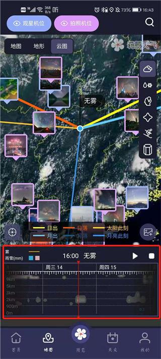 莉景天气预报15天查询
