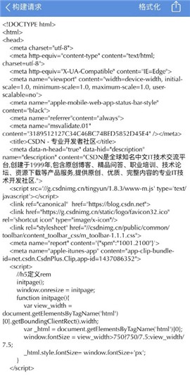 抓包工具Stream