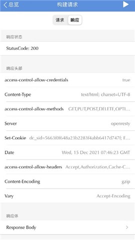 抓包工具Stream