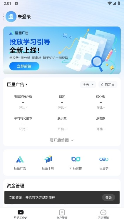 巨量引擎工作台