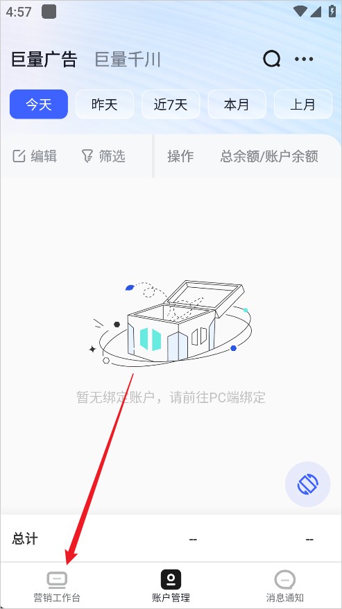 巨量引擎工作台