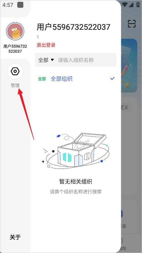 巨量引擎工作台