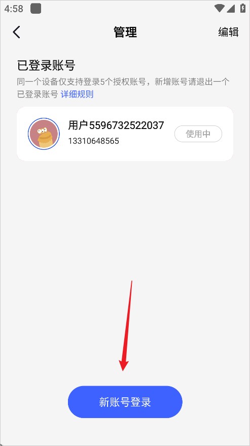 巨量引擎工作台