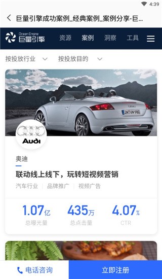 巨量引擎工作台
