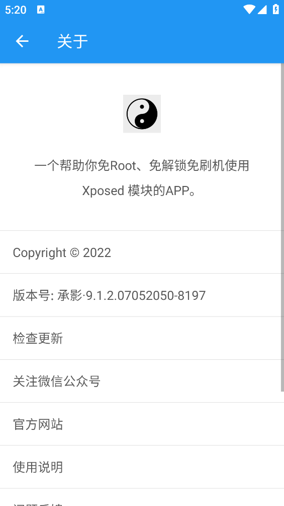 太极框架2025
