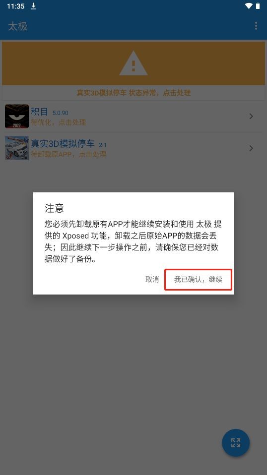 太极框架2025