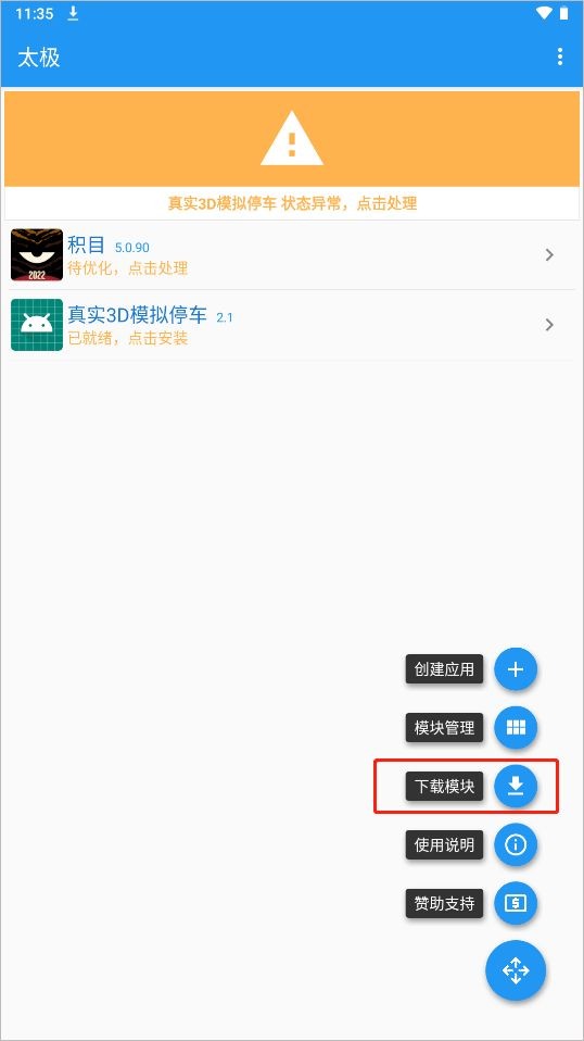 太极框架2025