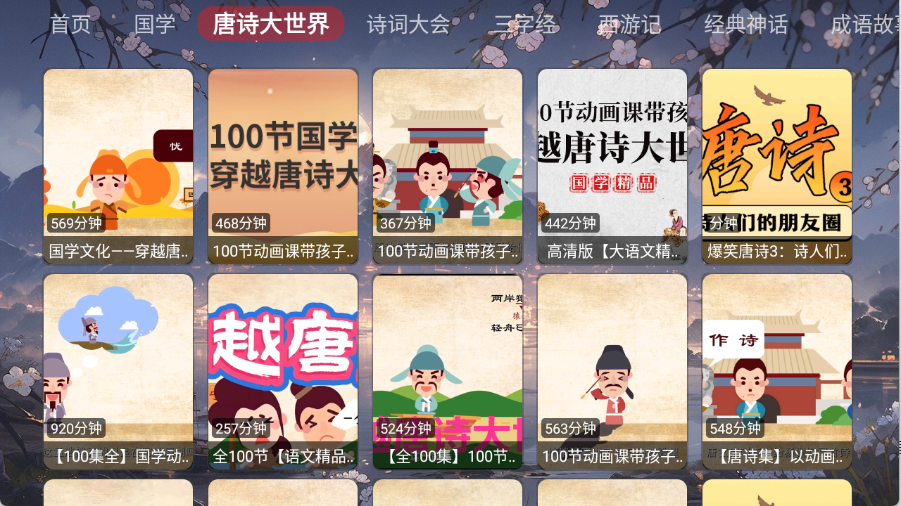畅看智教课堂