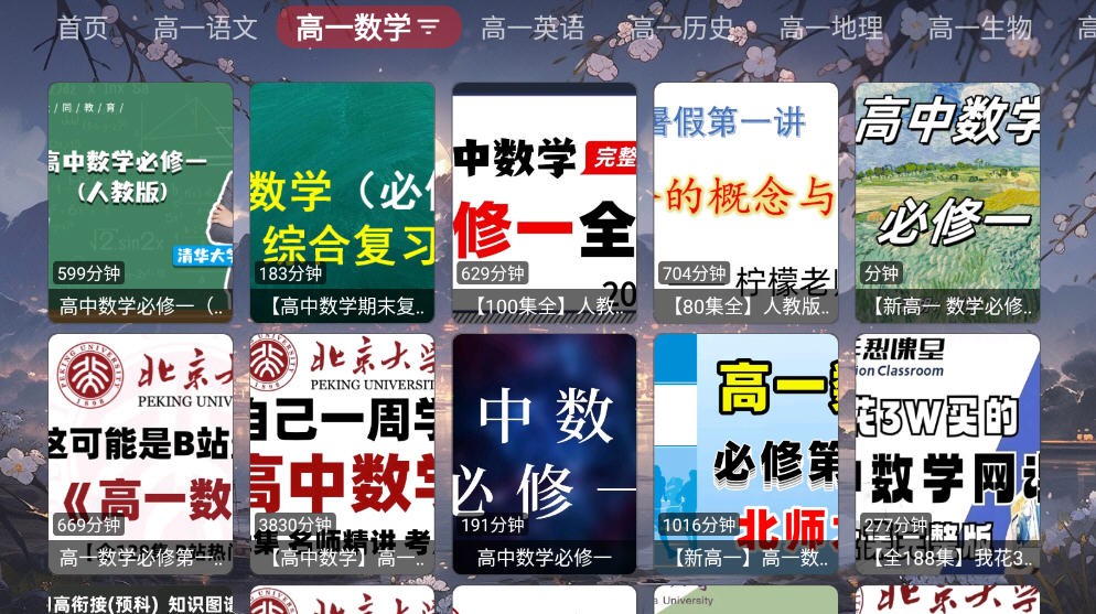 畅看智教课堂