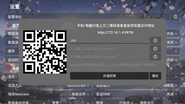 畅看智教app安卓版