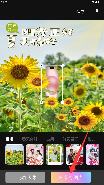 美番相机