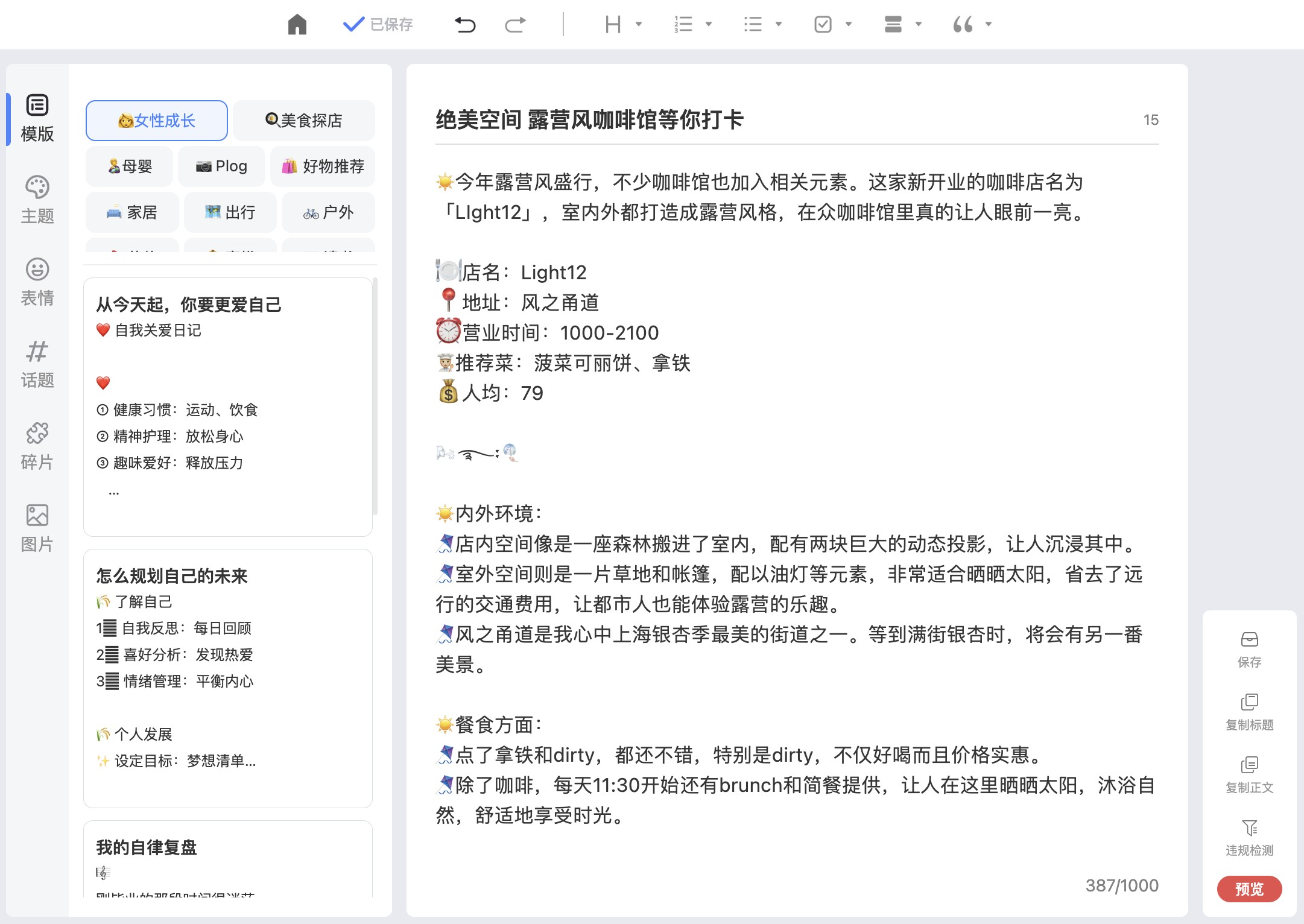 Reditor编辑器