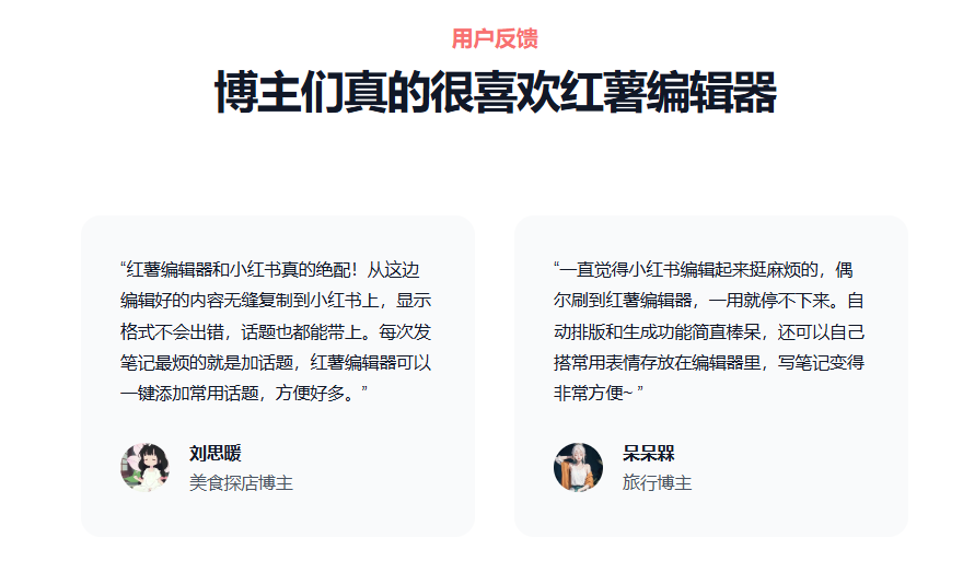 Reditor编辑器