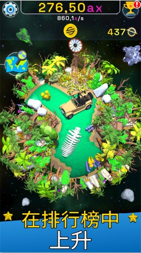 星球进化模拟器