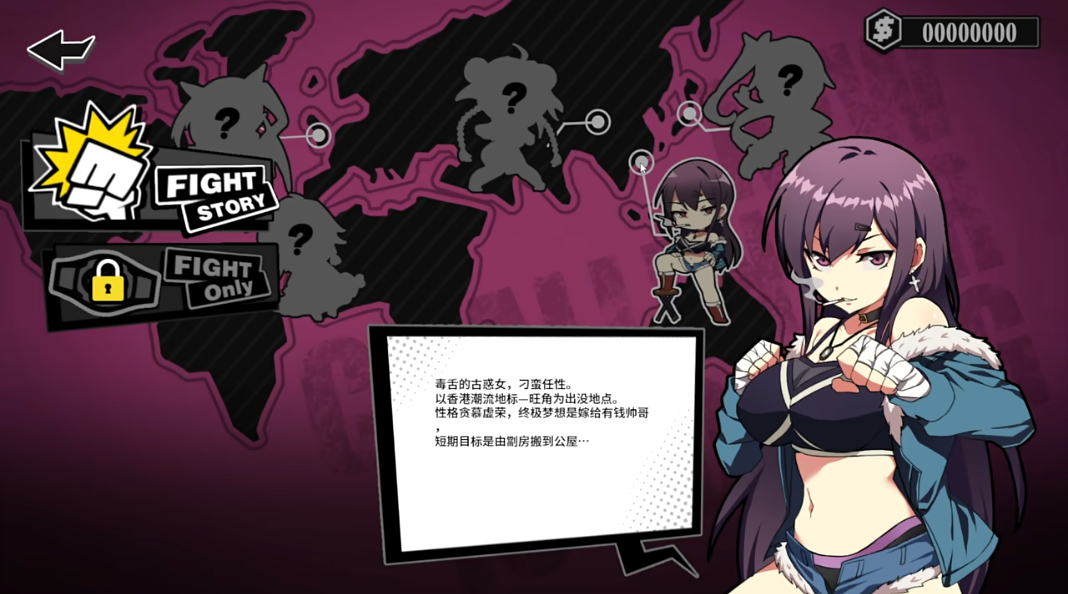女拳主义汉化版