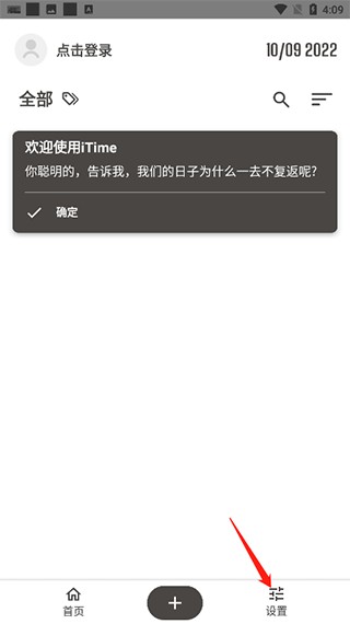 iTime倒计时