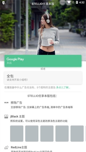 变色龙音乐播放器