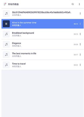 变色龙音乐播放器