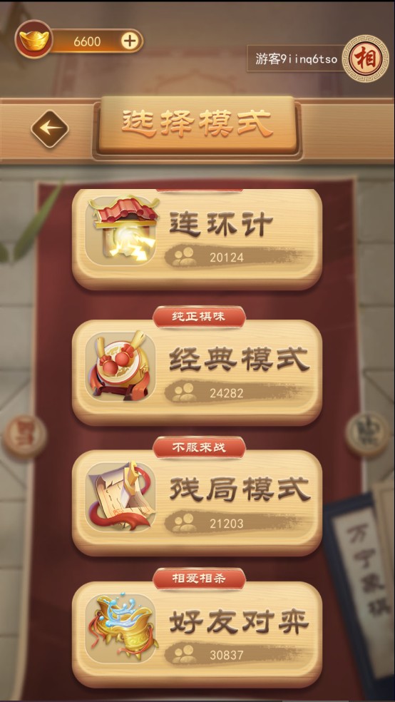 万宁象棋精华版