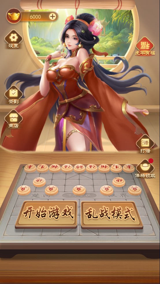 万宁象棋精华版